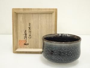 馬場真一郎造　油滴茶碗（共箱）